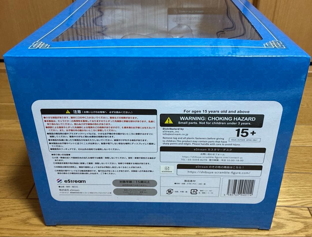 『転生したらスライムだった件』リムル=テンペスト -破軍 Ver.- 1/7