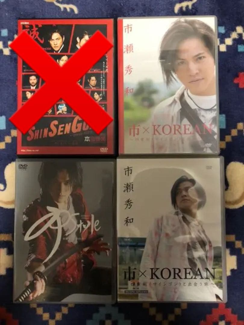 市瀬秀和さん ブロマイド 舞台DVD