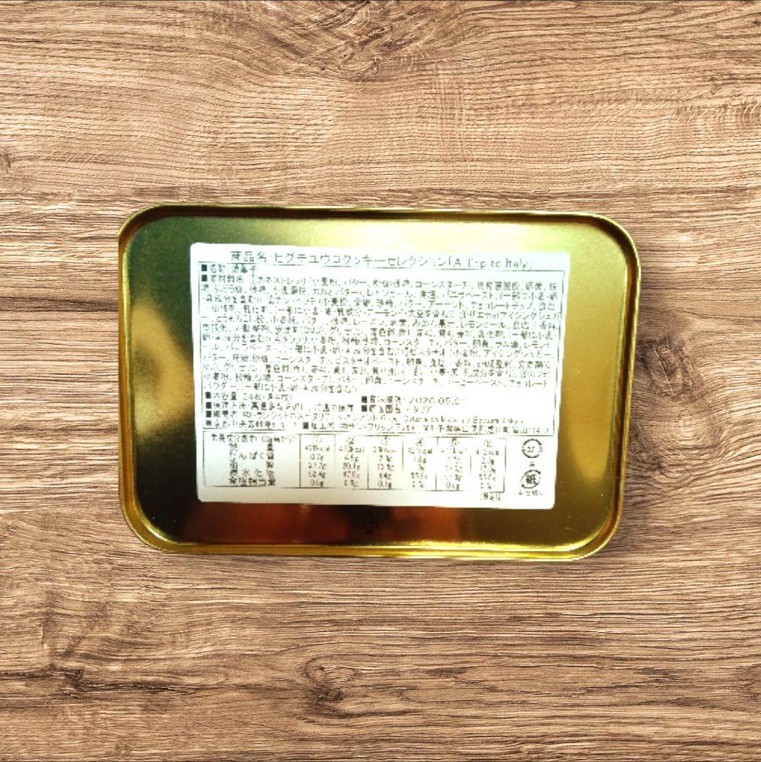 ヒグチユウコ × グッチ銀座並木コラボ クッキー缶　【ショッパー付き】