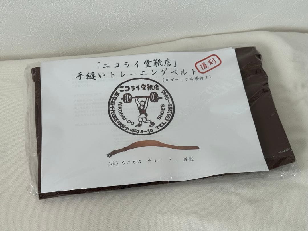 UESAKA ウエサカ ニコライ堂 ウエイトリフティングベルト Lサイズ