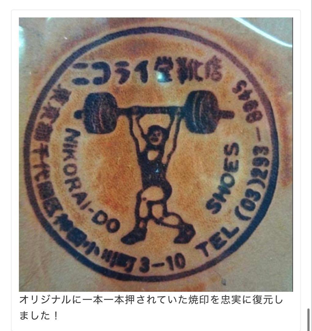 UESAKA ウエサカ ニコライ堂 ウエイトリフティングベルト Lサイズ