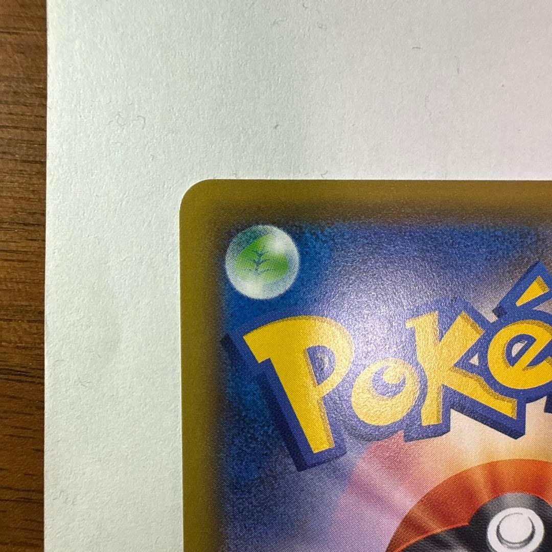 リーリエの全力 SR