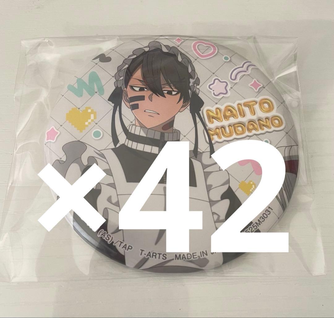 桃源暗鬼 ジャージメイド 缶バッジ 無陀野無人 ×42