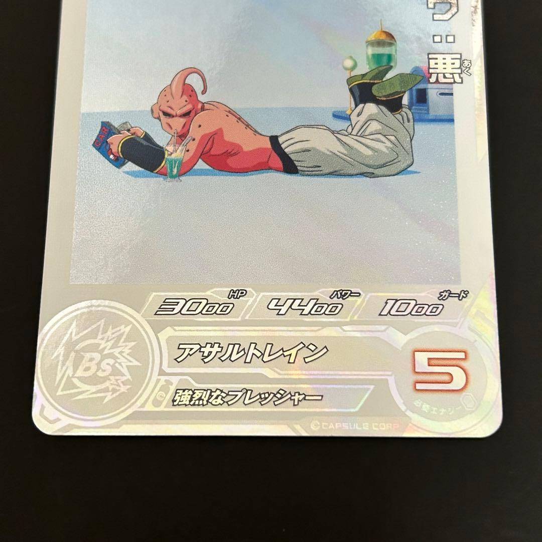 ⭐️①スーパードラゴンボールヒーローズ 魔人ブウ：悪 UGM9-034 DA