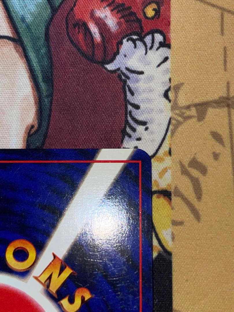 カイリュー 第3弾拡張パック 旧裏　ポケモンカード