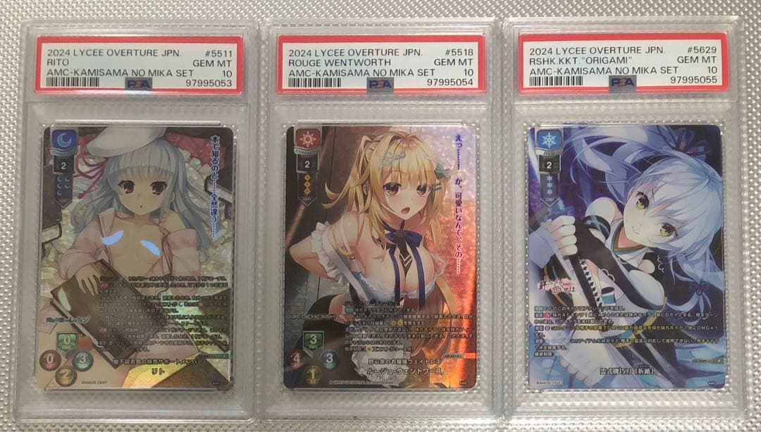 3連番 PSA10 lycee かみさまのみかセット リセ　P プロモ
