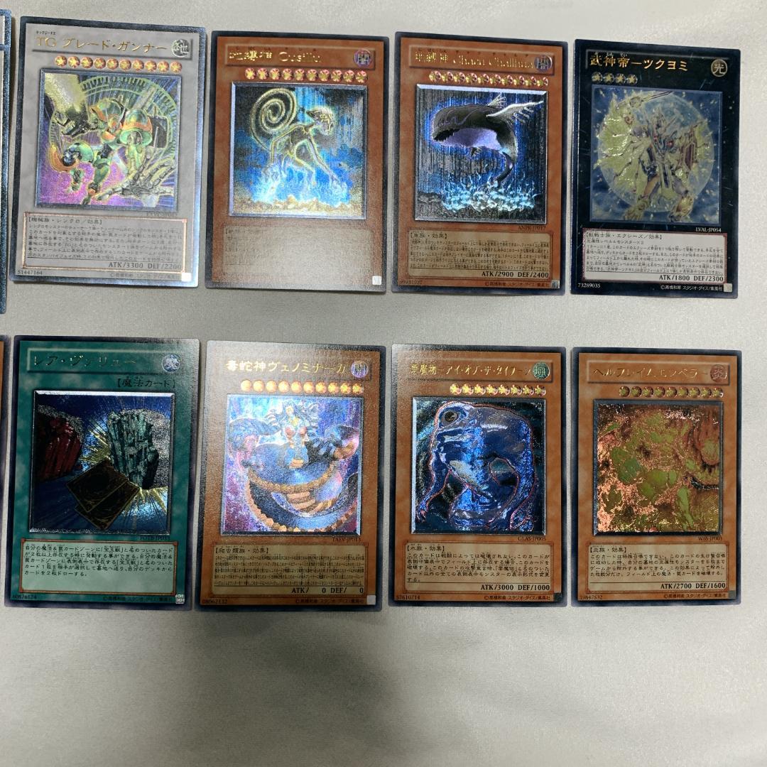 遊戯王 旧レリーフ アルティメットレア 4〜8期 まとめ売り