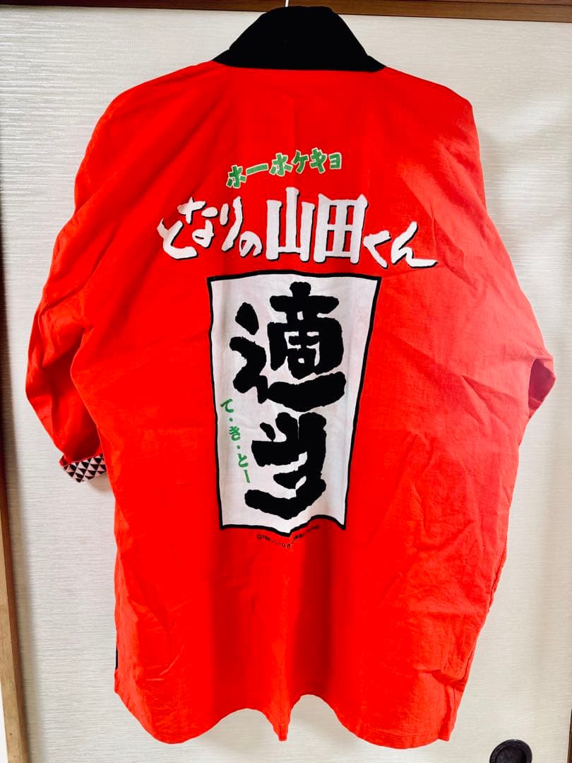 【激レア非売品】スタジオジブリホーホケキョとなりの山田くん　グッズ　法被　高畑勲