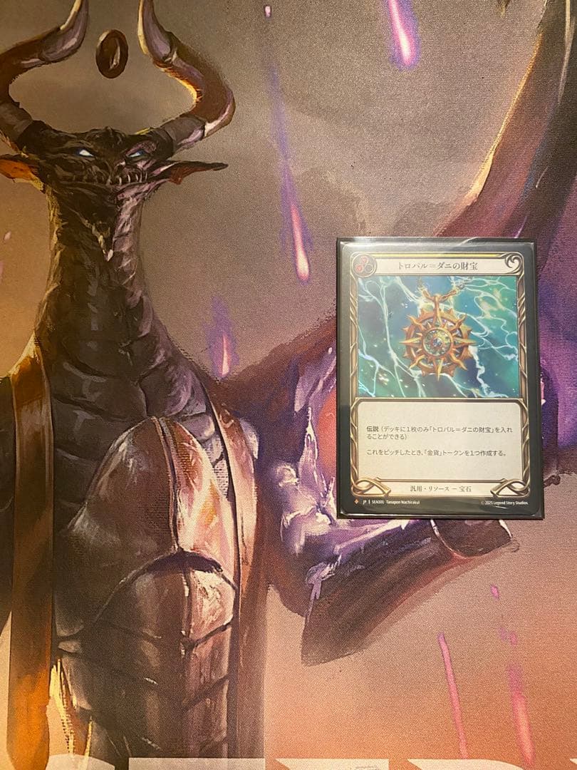 フレッシュアンドブラッド トロパル＝ダニの財宝 日本語 RF fab