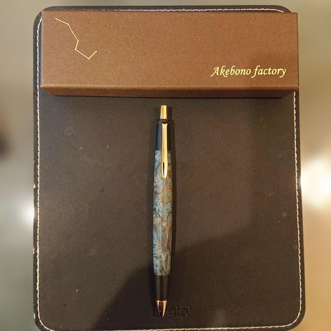 あけぼの工房 シャープペンシル0.5mm スタビ栃