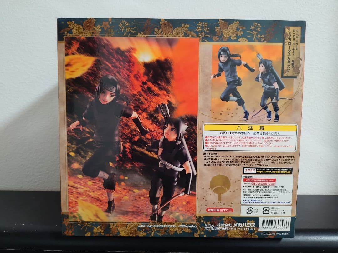 イタチ　サスケ　フィギュア