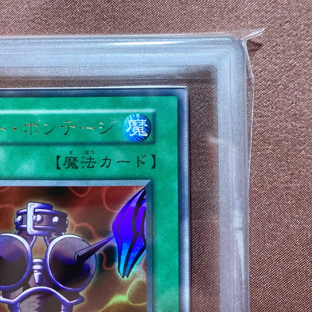 ARS10　サイバー・ボンテージ　遊戯王　初期　プロモ　闇界決闘記　DMⅡ