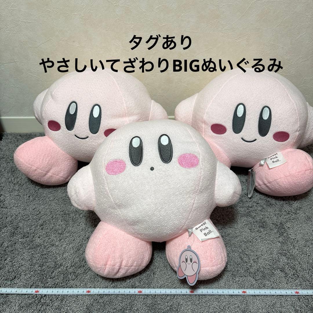 カービィ ぬいぐるみ まとめ