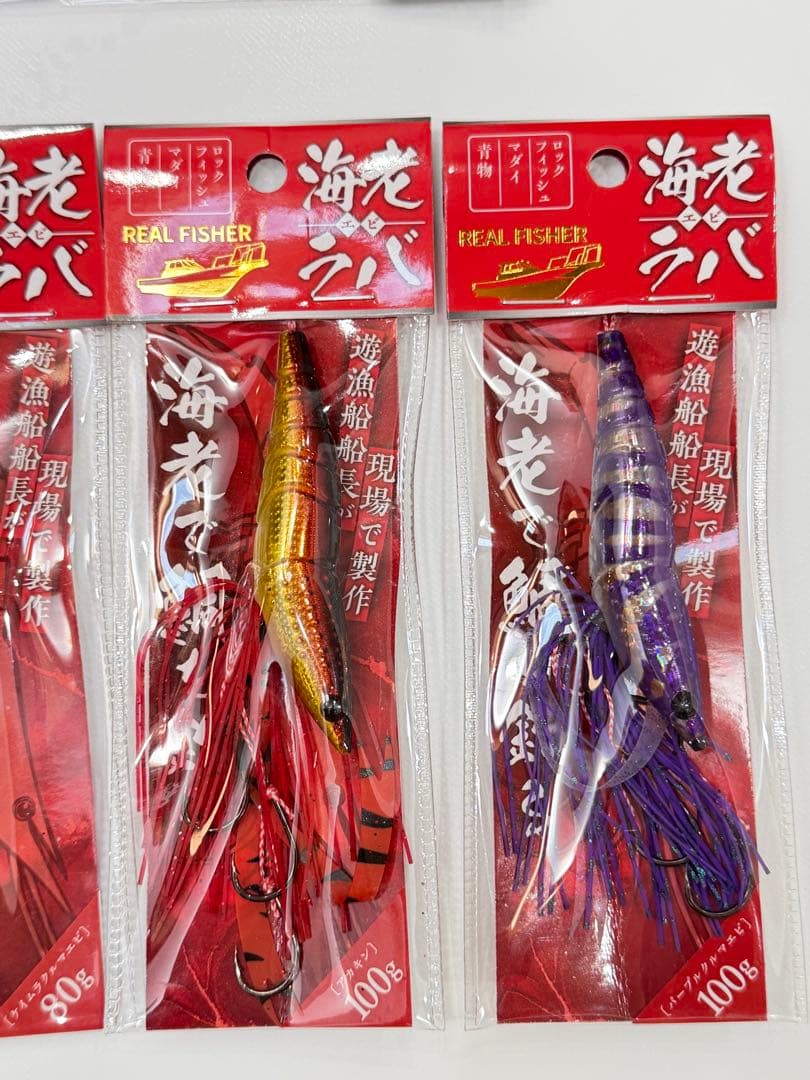 REAL FISHER 海老ラバセット 60g 80g 100g
