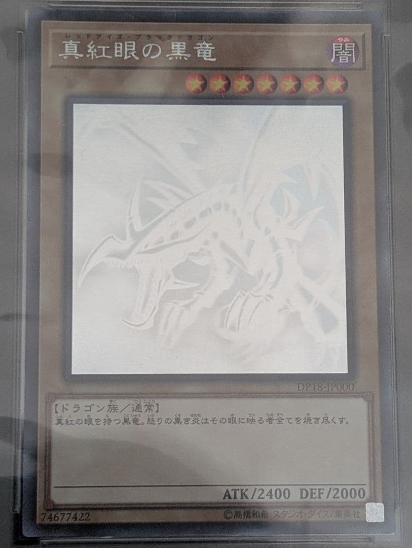 【ホロ2枚セット】PSA10 ブラックマジシャンガール レッドアイズ
