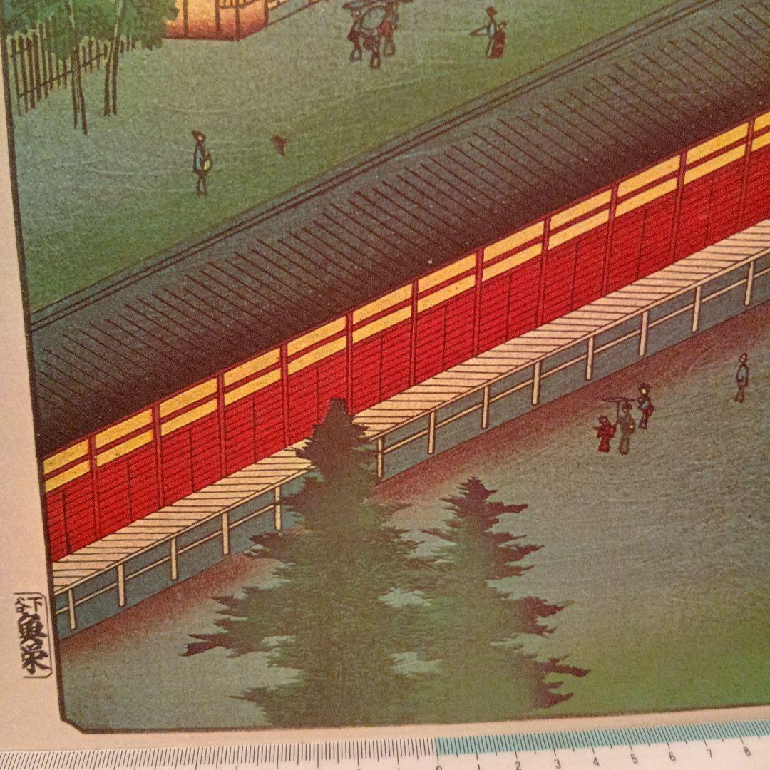 深川三十三間堂　東京江東区　歌川広重　江戸百景 レトロ　浮世絵　印刷物 風景