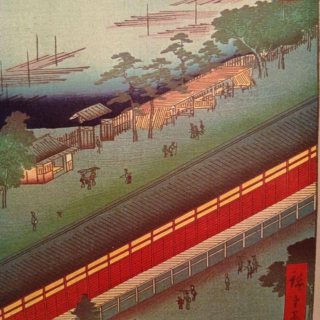 深川三十三間堂　東京江東区　歌川広重　江戸百景 レトロ　浮世絵　印刷物 風景
