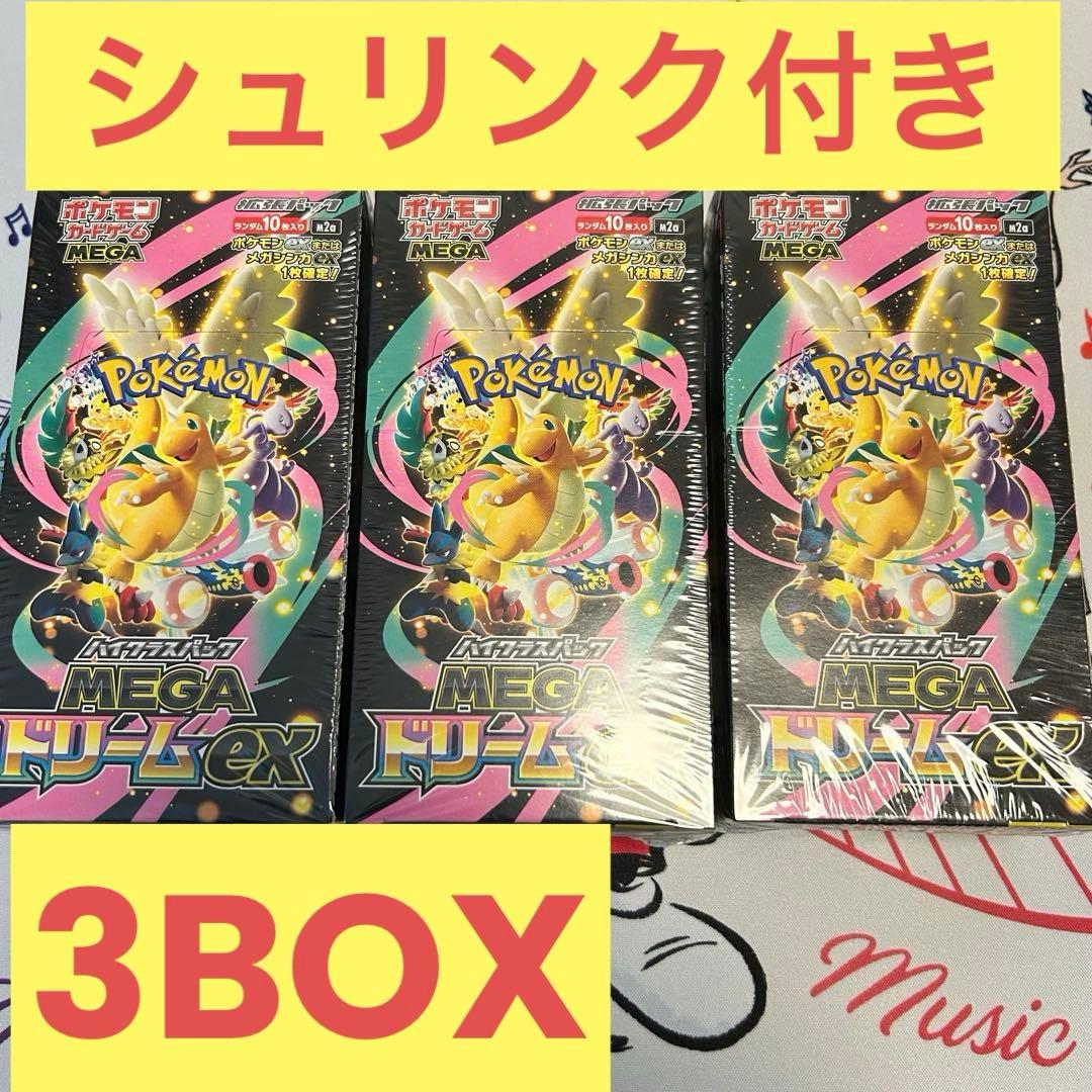 メガドリームex シュリンク付き　新品未開封　BOX 3ボックス