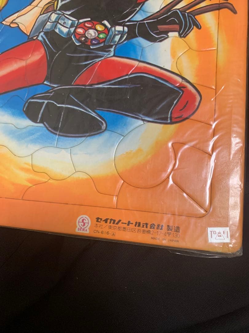 セイカのパルッパパズル 75ピース。超ヴィンテージ品。デッドストック。