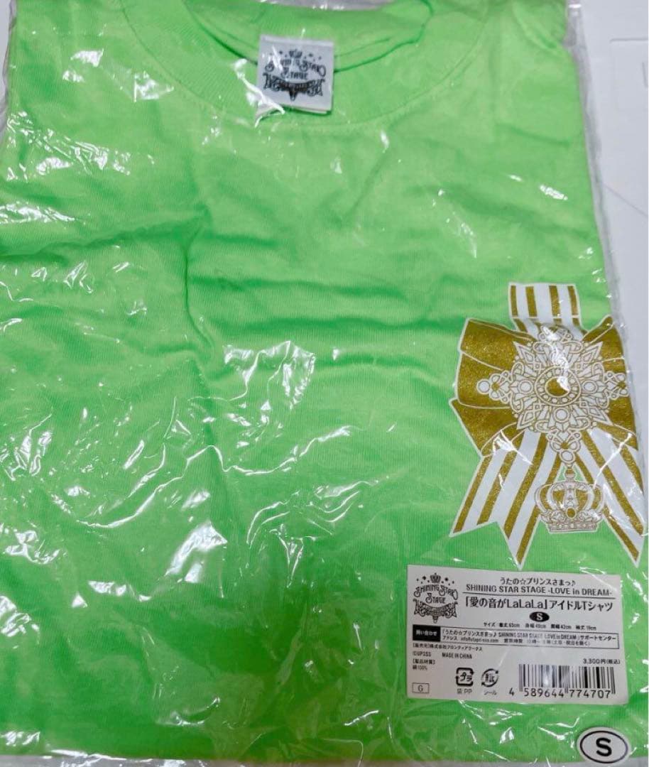 うたプリ　セシル　セット