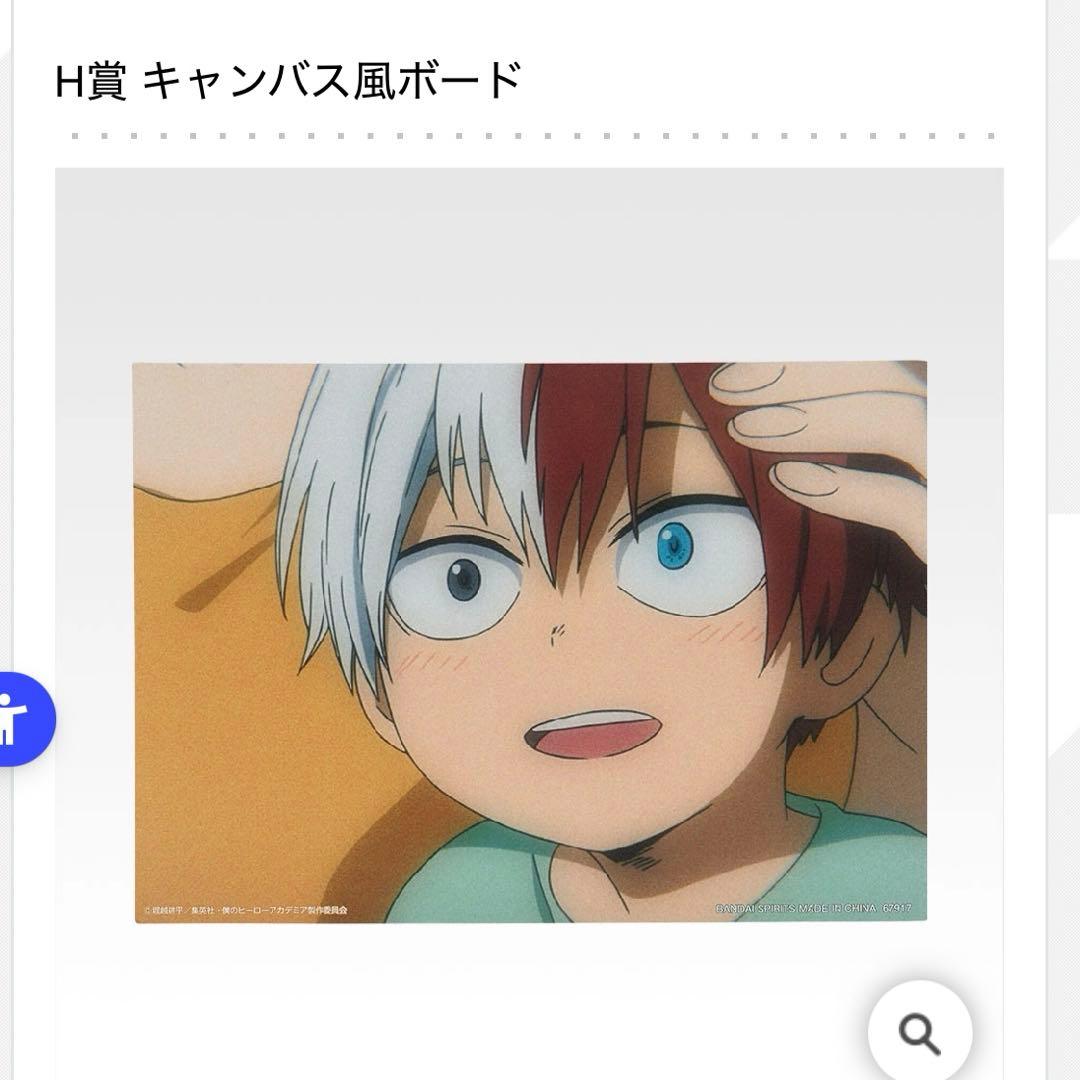 僕のヒーローアカデミア ヒロアカ 一番くじ ラストワン時