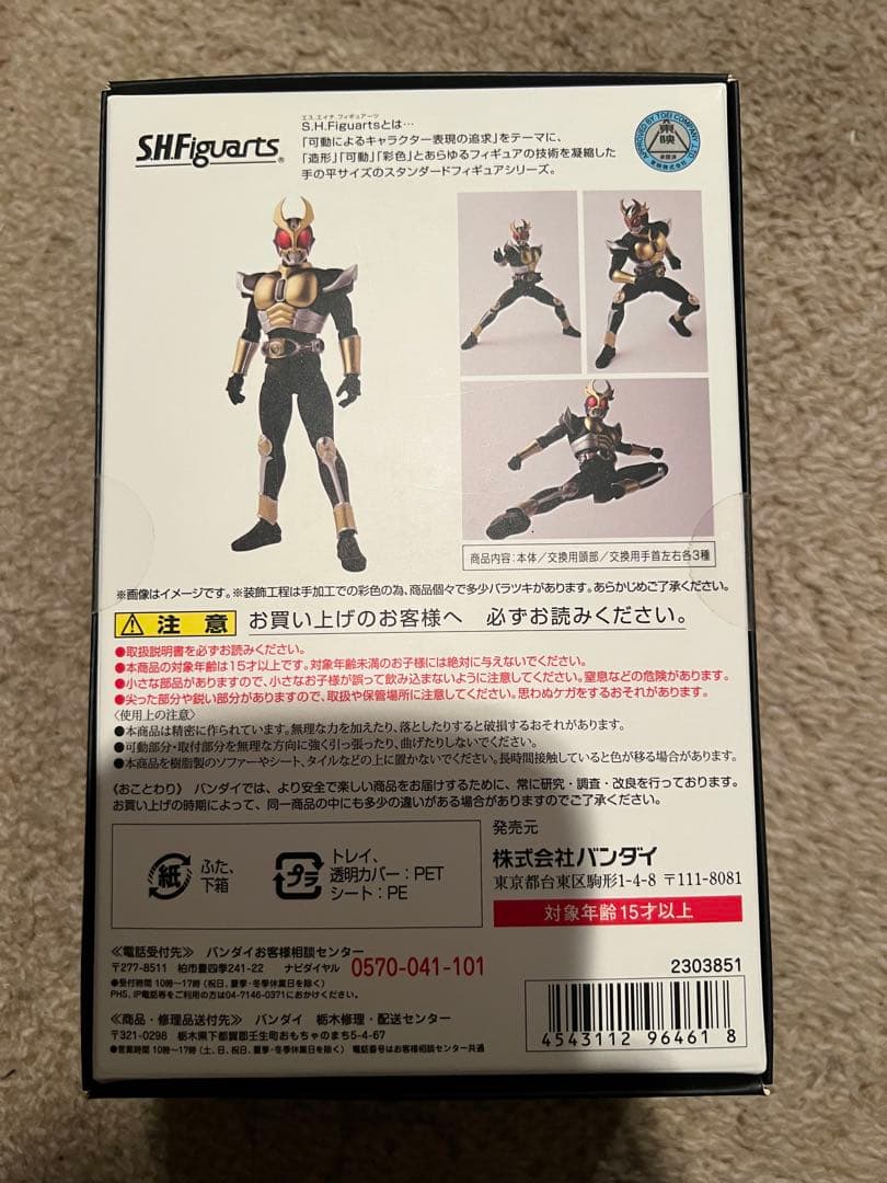 新品未開封　S.H.Figuarts仮面ライダーアギト グランドフォーム　真骨彫
