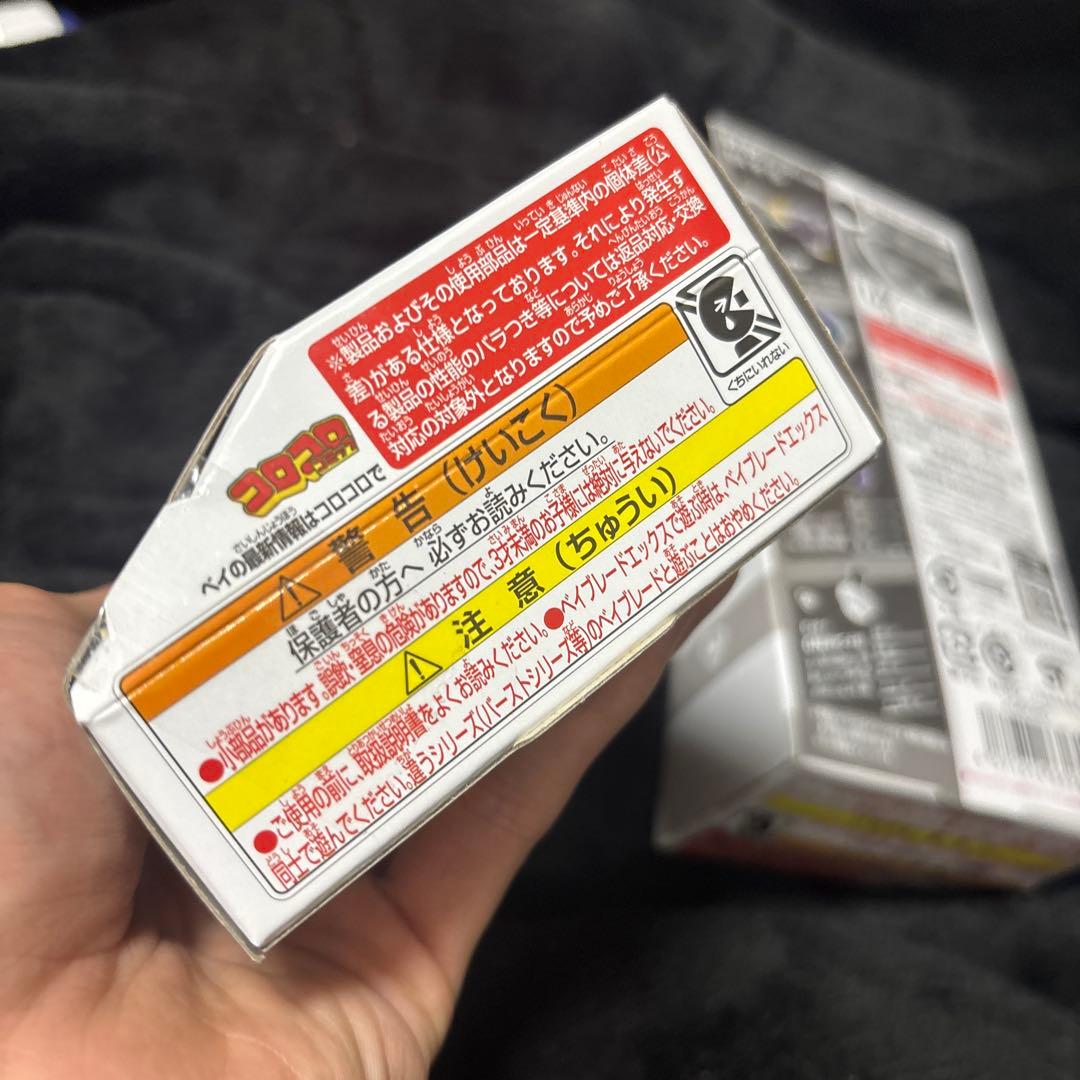 BEYBLADE X UX-00 A賞