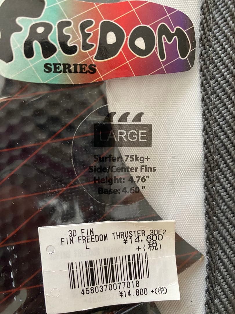 サーフボードフィン