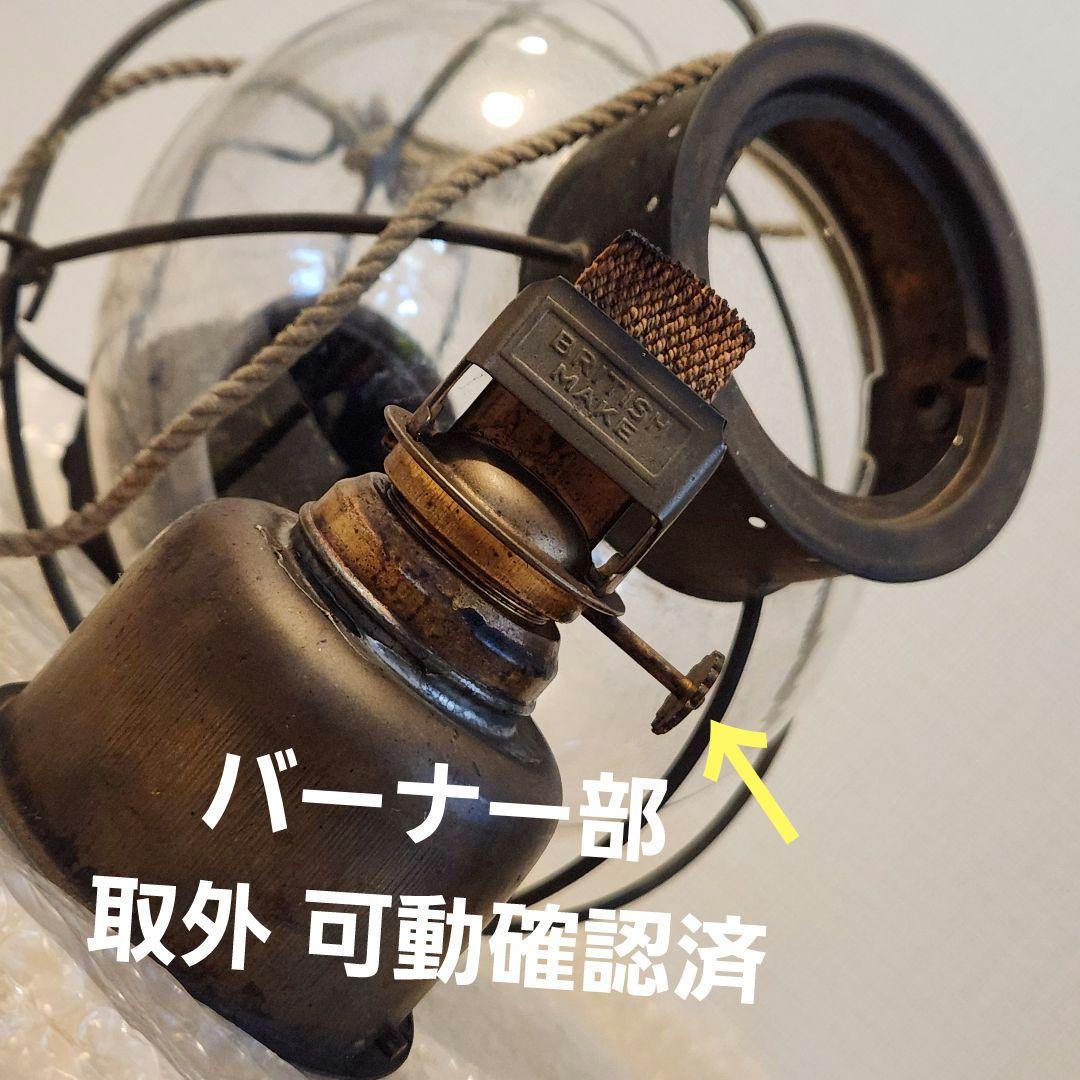 ガラス 大型 ランタン 夜間照明 船舶 釣舟 安全渡航 古民家 漁船 キャンプ