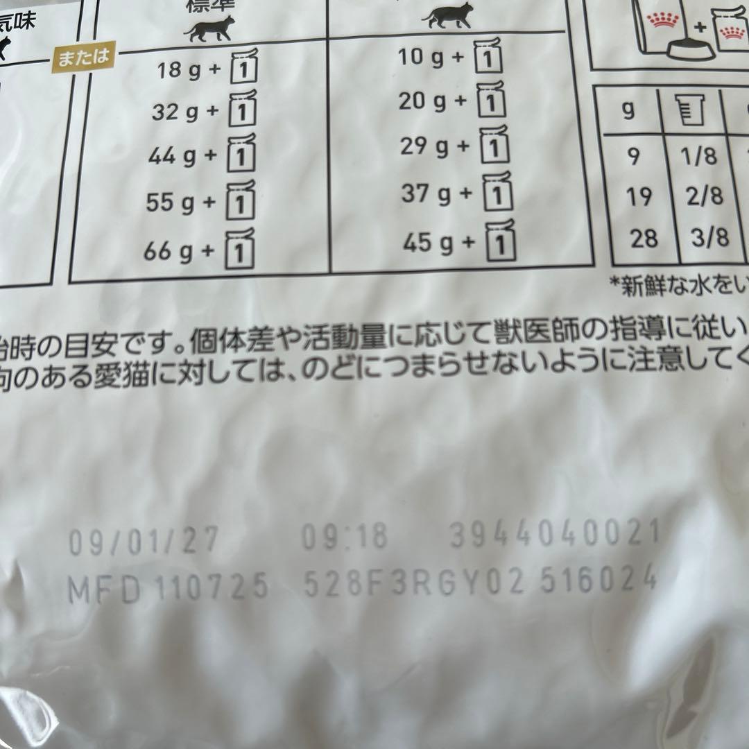 即日発送！ロイヤルカナン猫ユニナリーS/Oオルファクトリーライト4kg期限27年