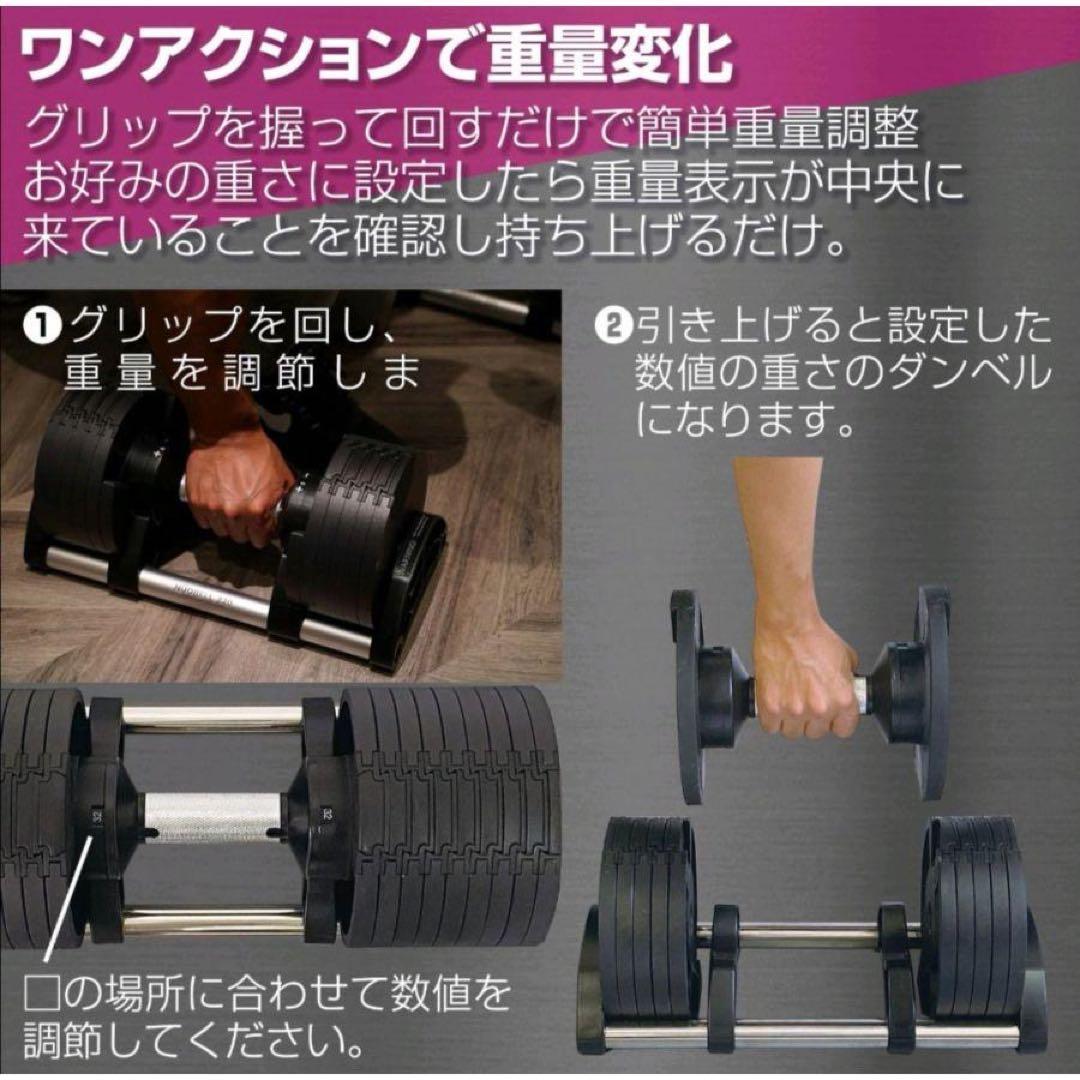 フレックスベル32kg×2個セット可変式ダンベル