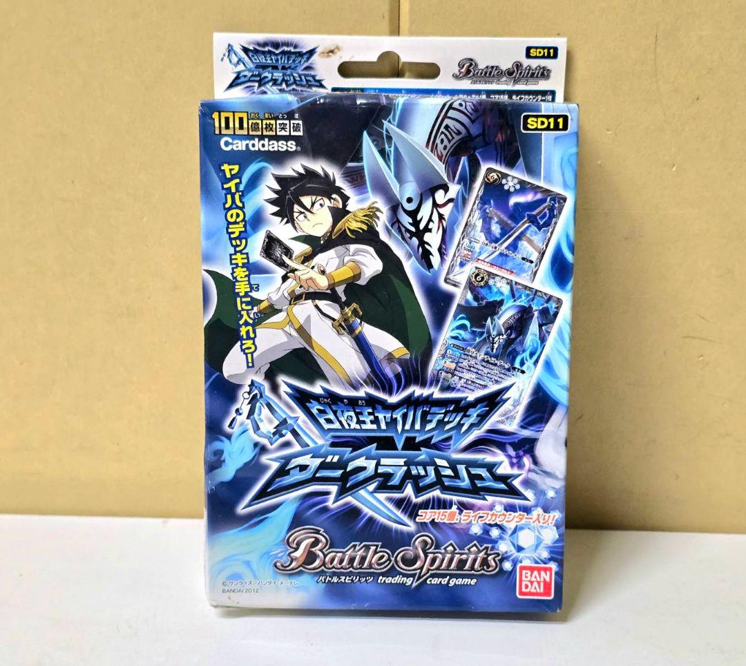 763 バトルスピリッツ 構築済みデッキ 紅蓮の稲妻 白銀の機神