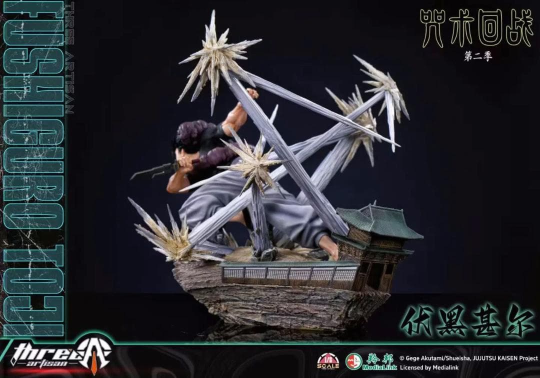 呪術廻戦　伏黒甚爾　1/4　ガレージキット　フィギュア　海外スタジオ正規品