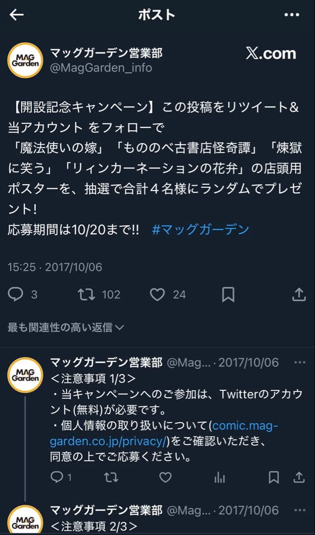 もののべ古書店怪奇譚 紺吉 懸賞当選品 サイン色紙 マッグガーデン