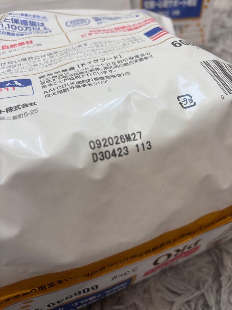 未開封　ヒルズ サイエンス・ダイエット〈プロ〉犬用 腎臓・心臓サポート3.3kg