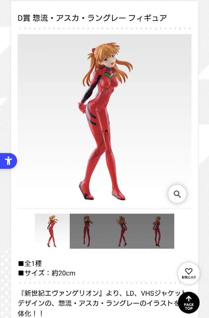 エヴァンゲリオン 一番くじ 30th フルコンプリート41点 全種類セット