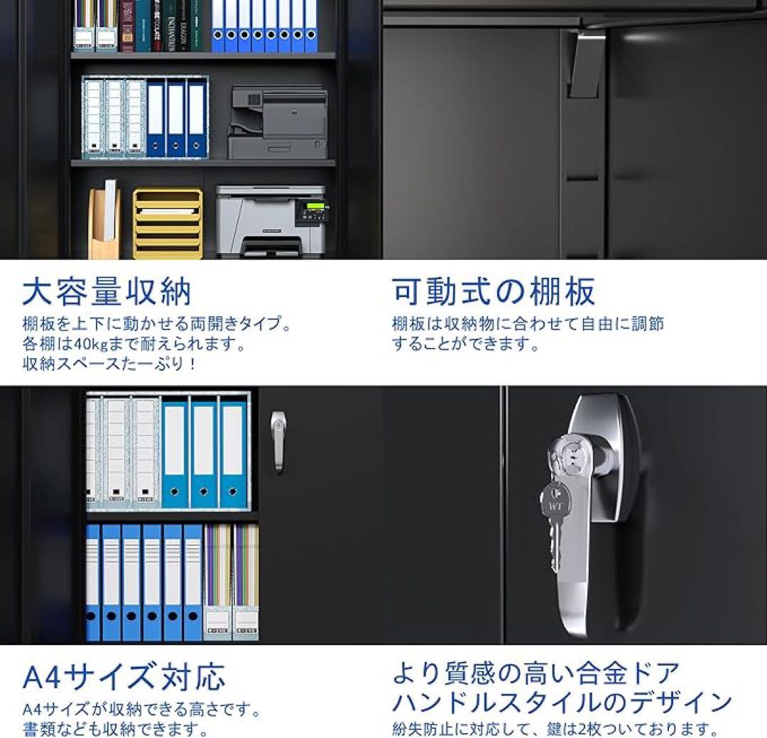 黒のA4対応両開きキャビネット