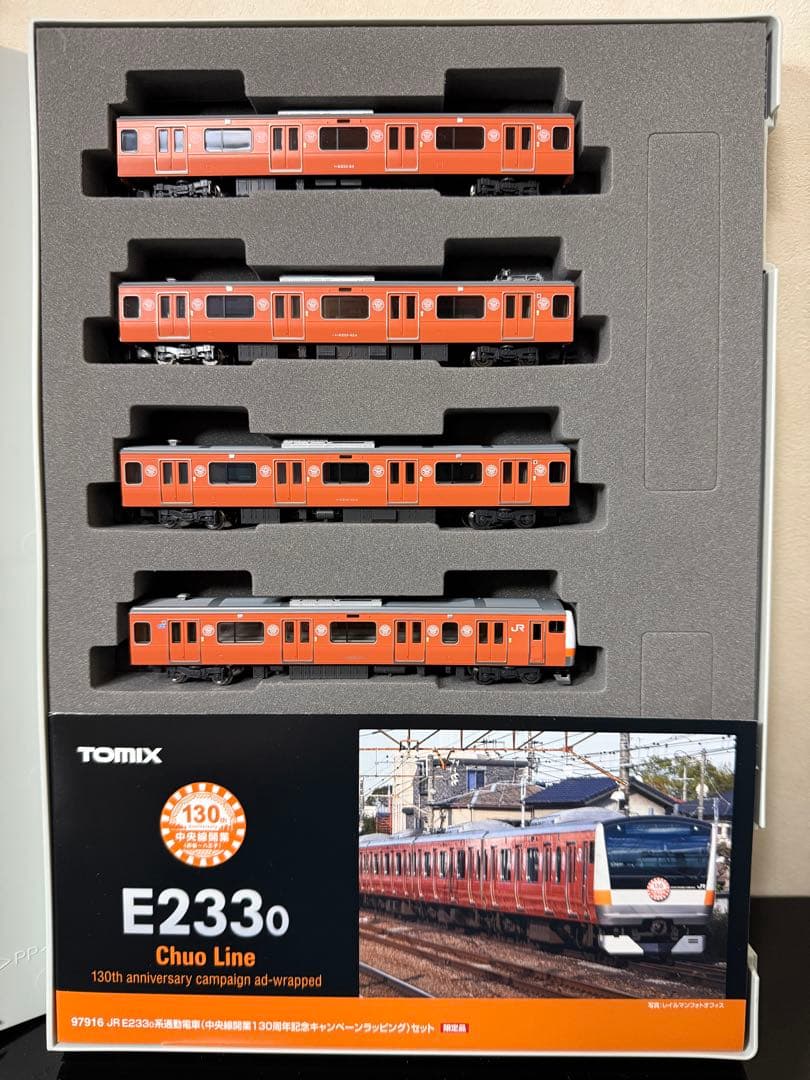 TOMIX E233系 中央線開業130周年記念ラッピング