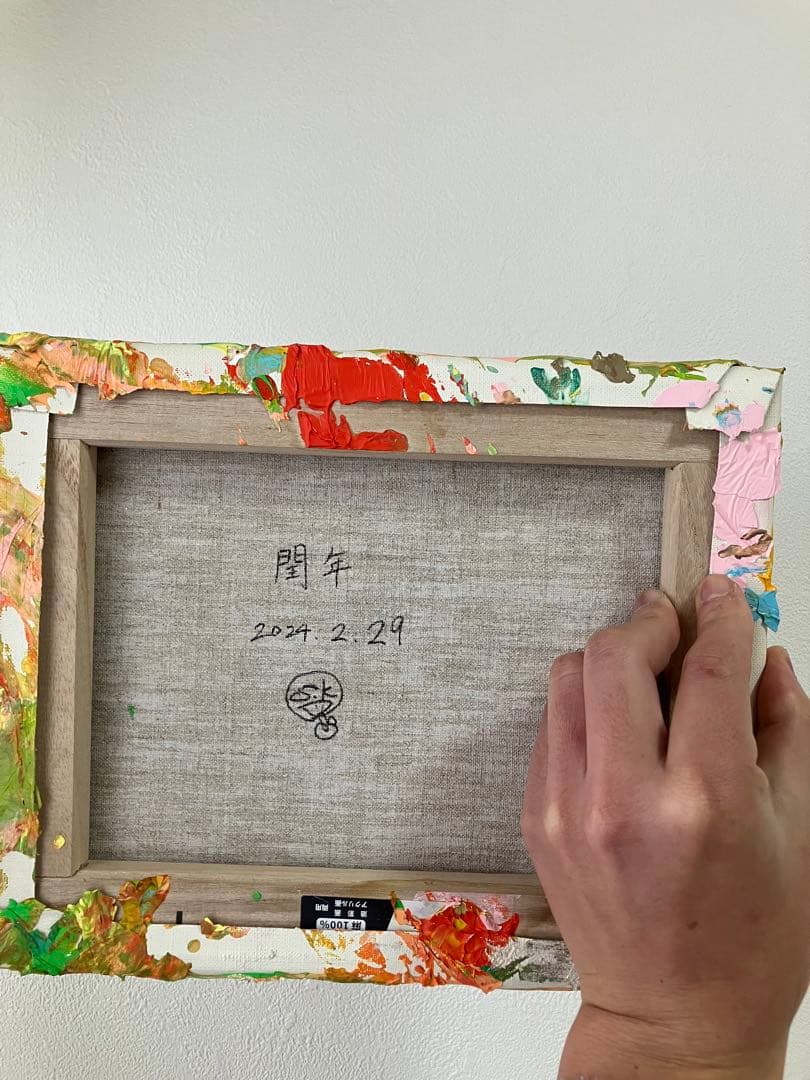 動物の絵　絵画　絵　アクリル　おしゃれ　原画　モダンアート　アート　インテリア