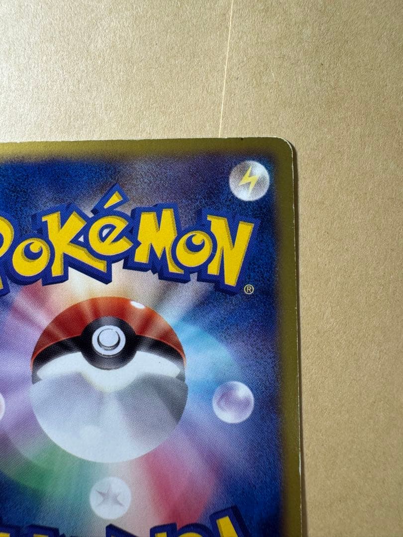 レックウザEX HP170 SR