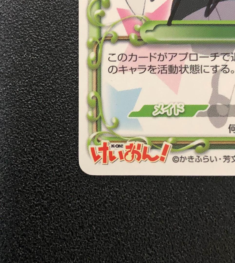 プレシャスメモリーズ けいおん 中野梓 竹達彩奈 直筆サイン