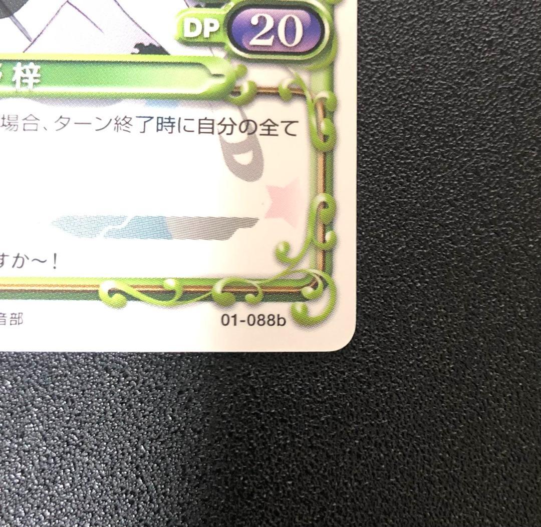 プレシャスメモリーズ けいおん 中野梓 竹達彩奈 直筆サイン