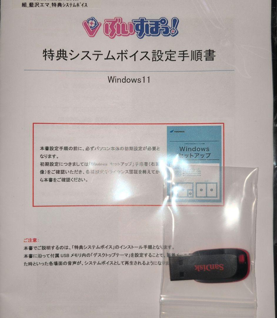 ぶいすぽシステムボイス 藍沢エマ / Aizawa Ema