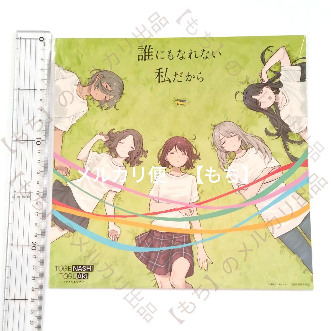 メガジャケ　ガールズバンドクライ　トゲナシトゲアリ　特典　７点　ダイダス