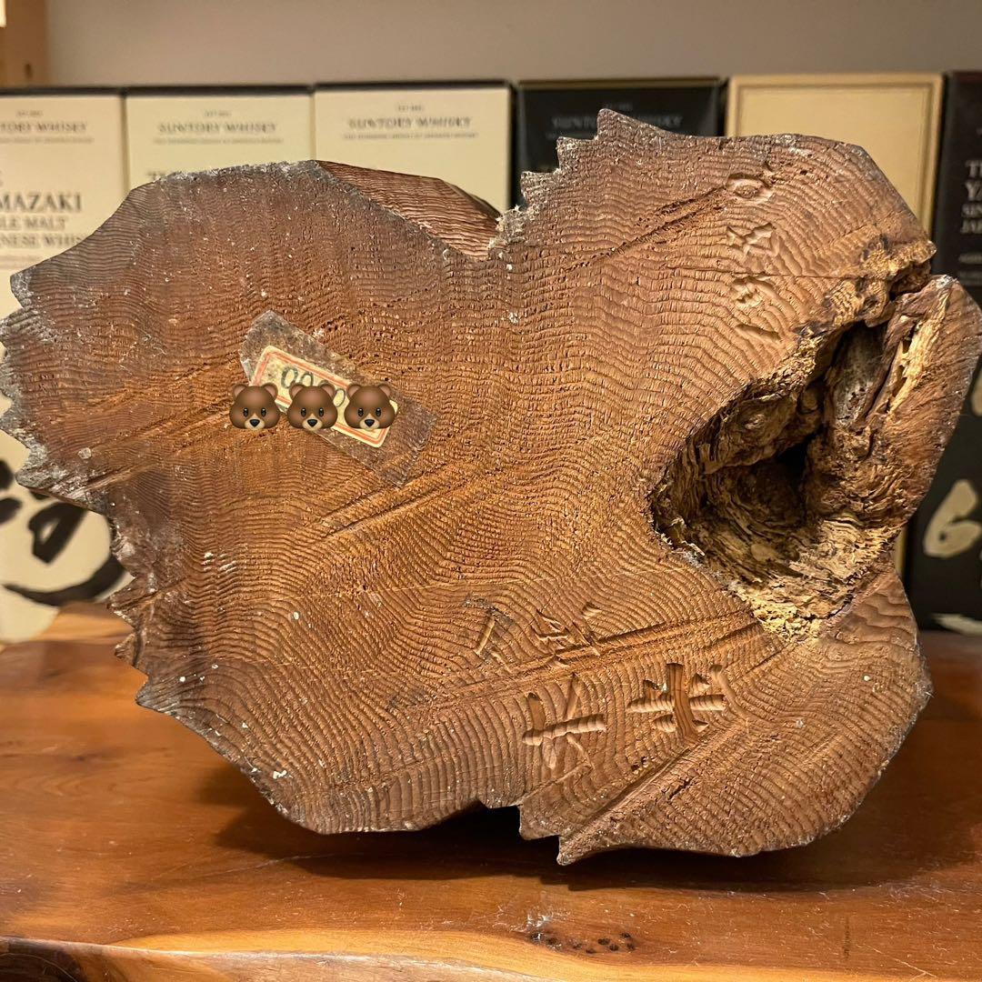 引間二郎　木歩　八雲　木彫　熊木彫　1980 大