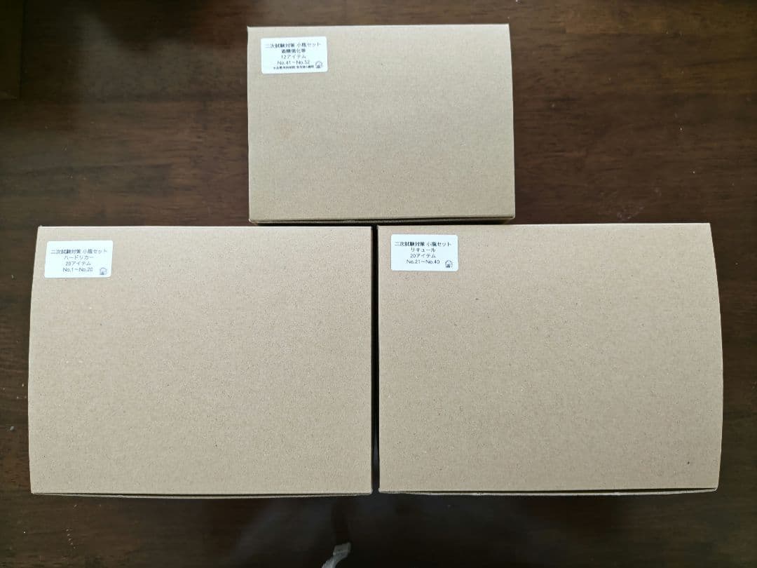 ソムリエ試験用 蒸留酒＆リキュール類、酒税強化ワイン　合計52種 小瓶