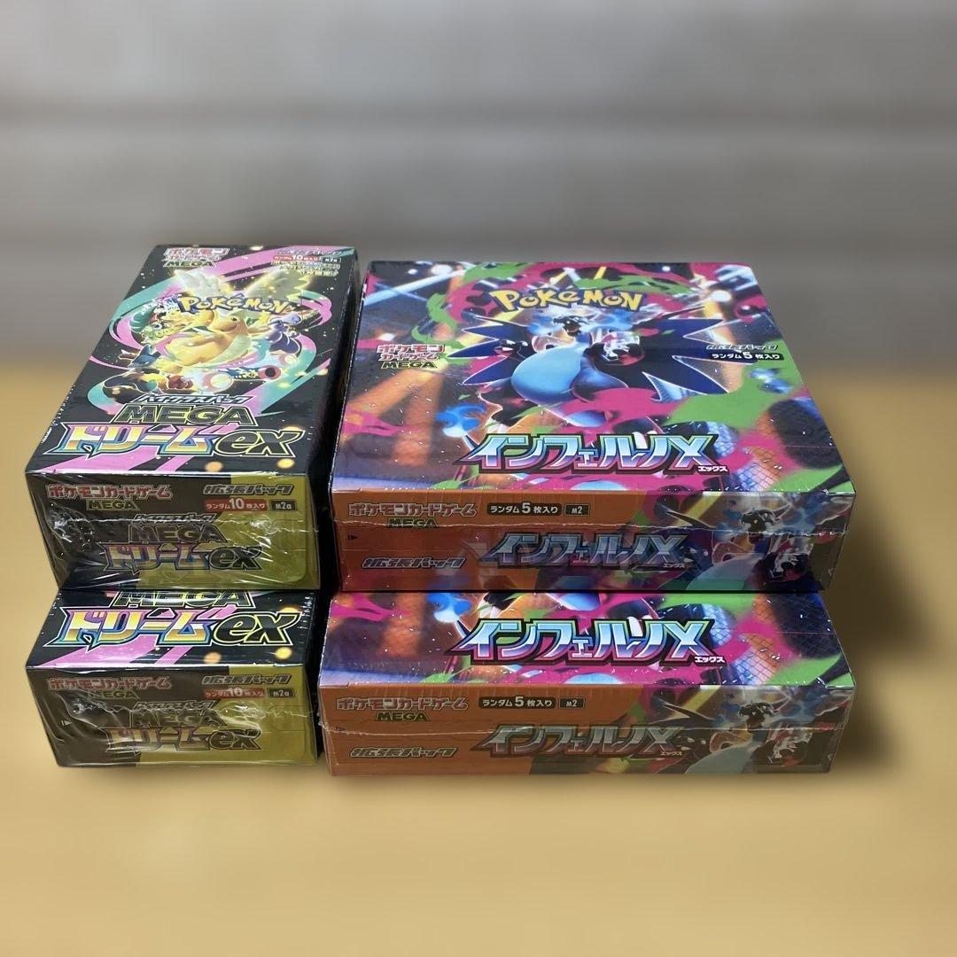 新品未開封シュリンク付きポケモンカード インフェルノX メガドリームEX セット