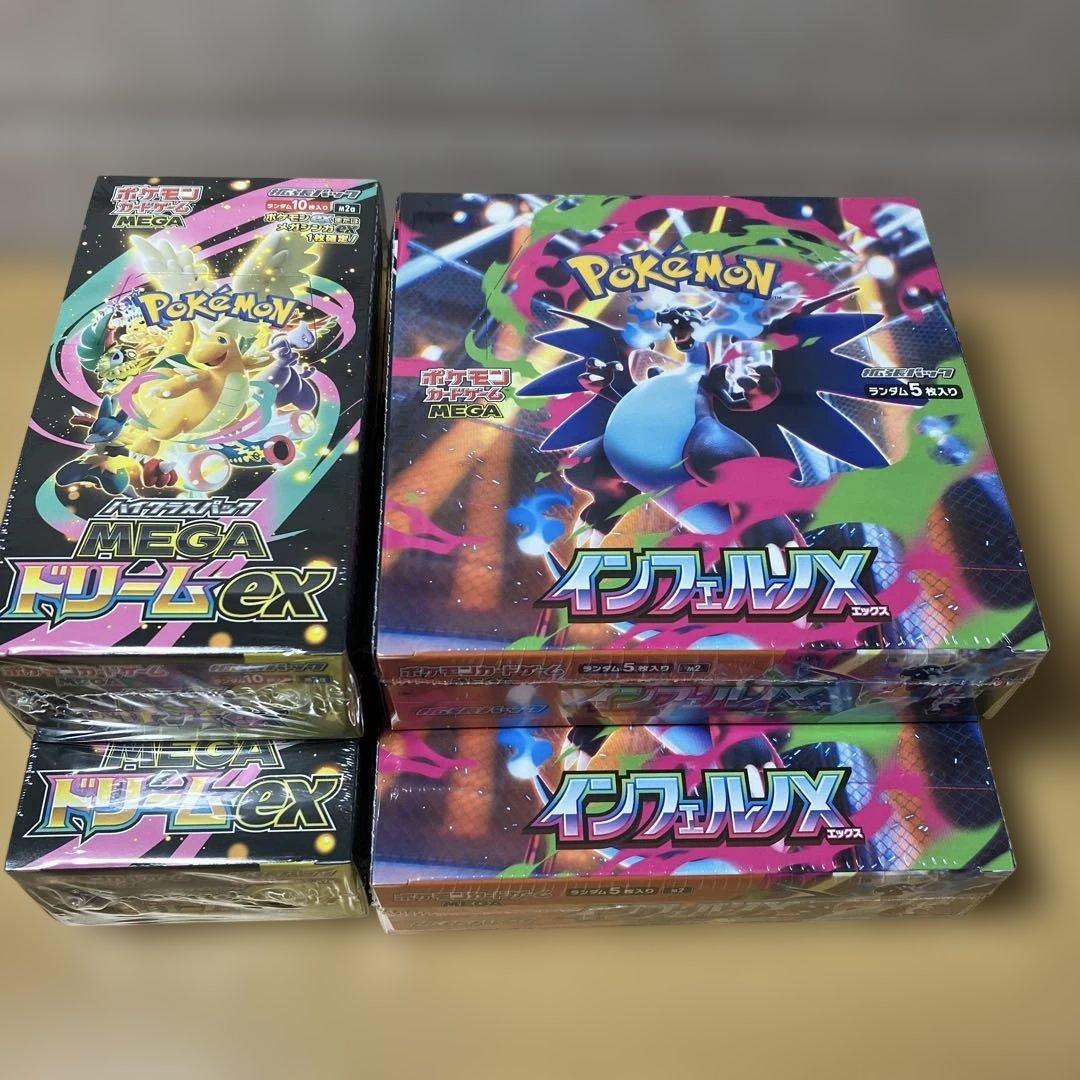新品未開封シュリンク付きポケモンカード インフェルノX メガドリームEX セット