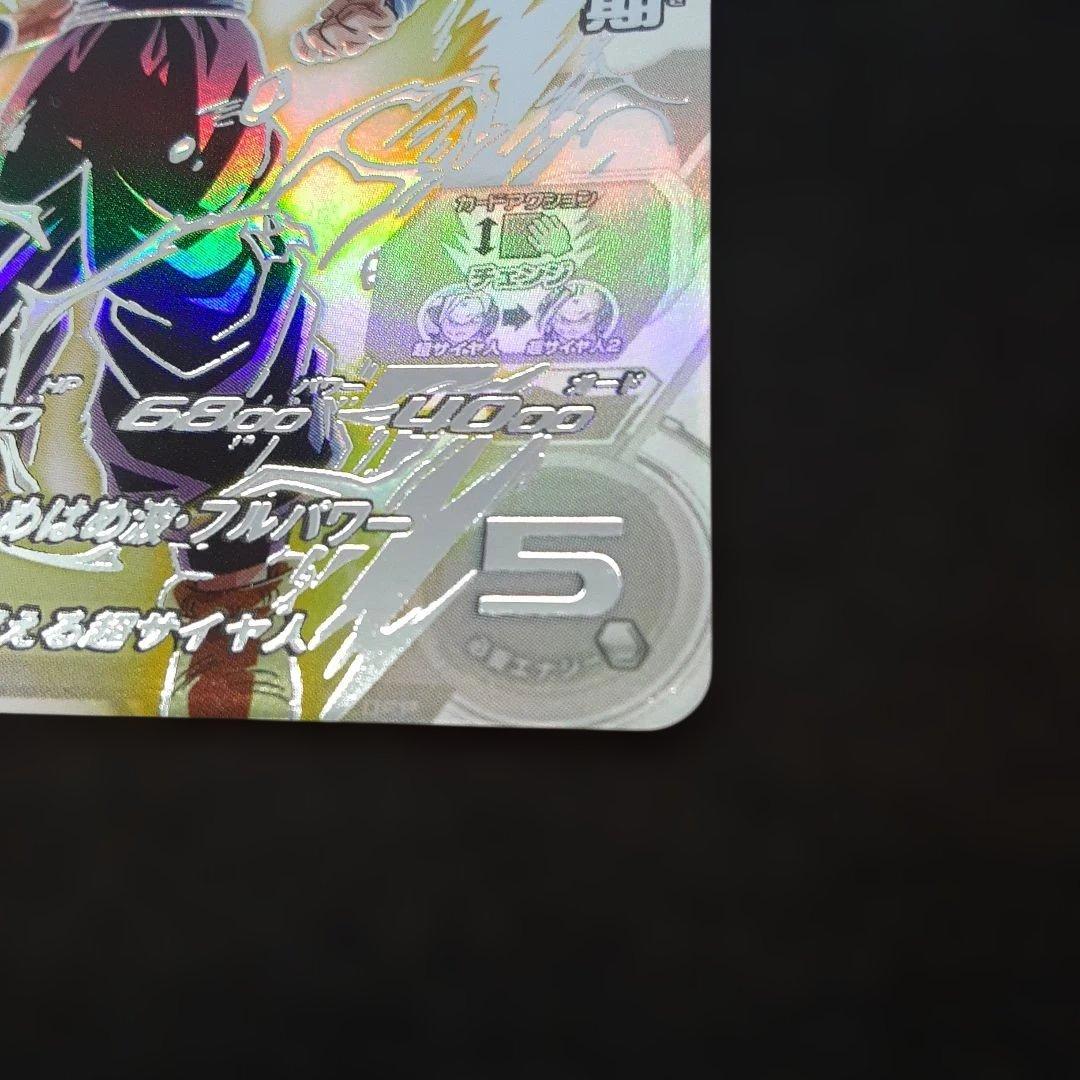 スーパードラゴンボールヒーローズ UM12-SEC3 LC 孫悟飯 少年期