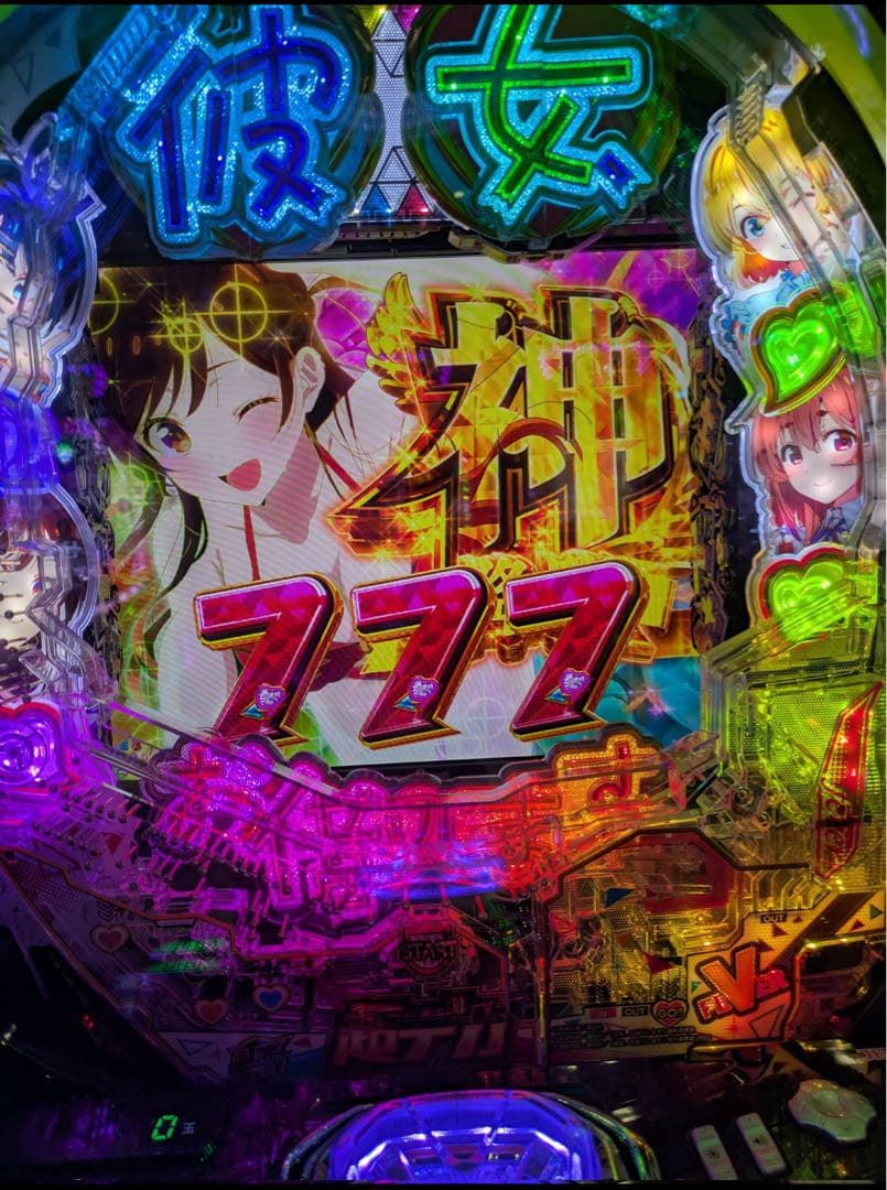 山！スマパチ 彼女、お借りします 実機！オプション追加！送料無料！